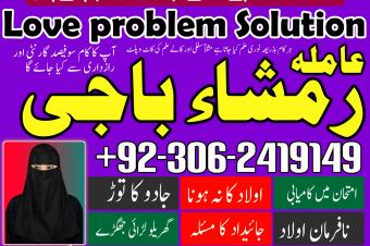 Amil baba kala jadu Amil baba lahore Kala jadu ka tor Kala jadu amil Kala jadu expert amil baba karachi  Amil baba bangali Amil baba in pakistan